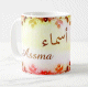 Mug prenom arabe feminin "Assma"