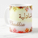 Mug prenom arabe feminin "Chadlia"