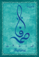 Carte postale prenom arabe feminin "Fatima"