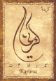 Carte postale prenom arabe feminin "Karima"