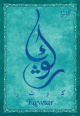 Carte postale prenom arabe feminin "Kawtar"