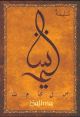 Carte postale prenom arabe feminin "Salima"