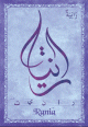 Carte postale prenom arabe feminin "Rania"