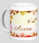 Mug prenom arabe feminin "Asma"
