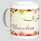 Mug prenom arabe feminin "Bouchra"